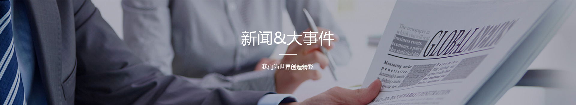 新闻资讯 新闻资讯