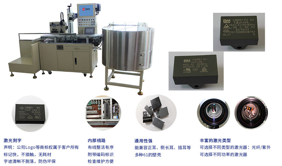1598327264116258.jpg 61塑壳自动激光打标机.jpg