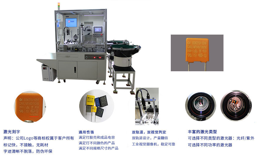 1598435433921423.jpg 安规激光打标视觉判定一体机222222222.jpg